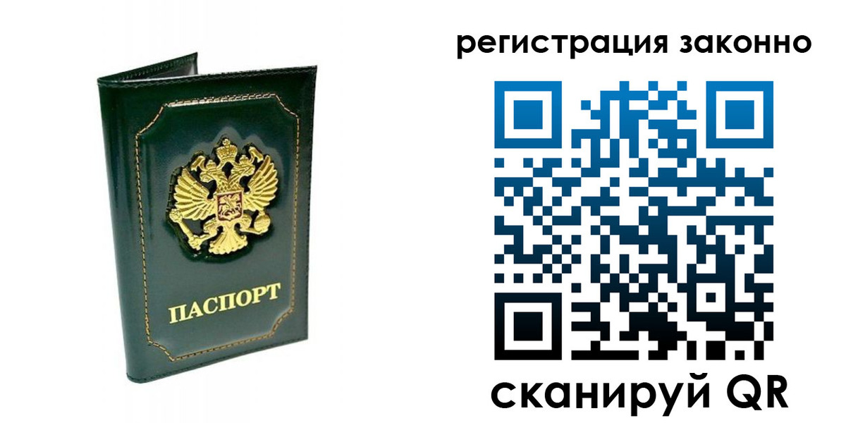 временная регистрация для школы в Обнинске